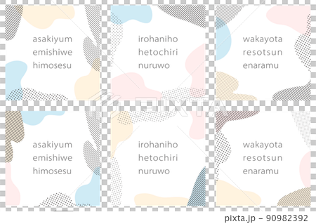 Soft cloud-shaped organic figure square frameset vector illustration 90982392