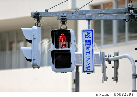 歩行者用信号機 Amazon.co.jp: 信号機 車と歩行者用道路標識、AC85-265V 200mm