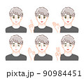 笑顔の男性の上半身イラストセット 90984451