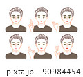 笑顔の男性の上半身イラストセット 90984454