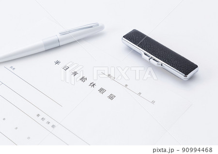 有給休暇届 物撮り 有給休暇届 物撮り 90994468
