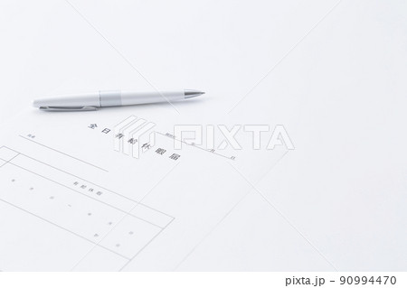 有給休暇届 物撮り 有給休暇届 物撮り 90994470