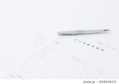 有給休暇届　物撮り 90994634