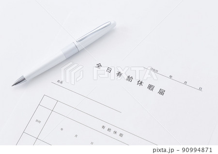 全日有給休暇届 物撮り 全日有給休暇届 物撮り 90994871