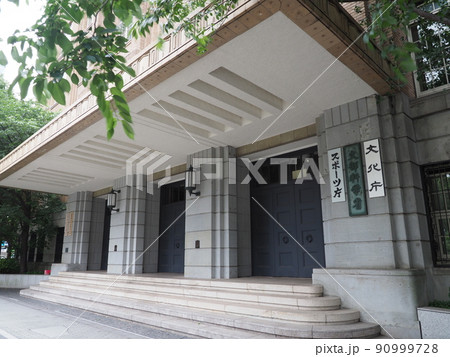 文部科学省 文部科学省 90999728