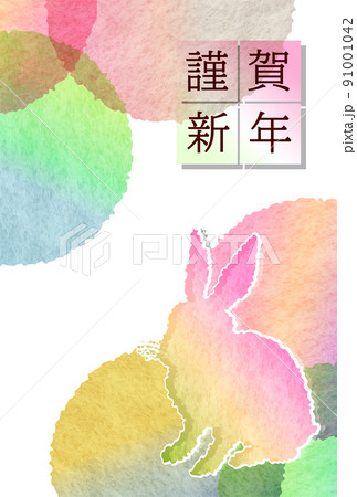 卯　年賀状　文字　背景 91001042