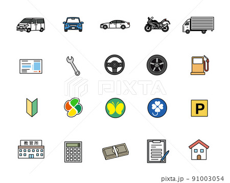 自動車 乗用車 乗り物に関するアイコンセット 自動車 乗用車 乗り物に関するアイコンセット 91003054