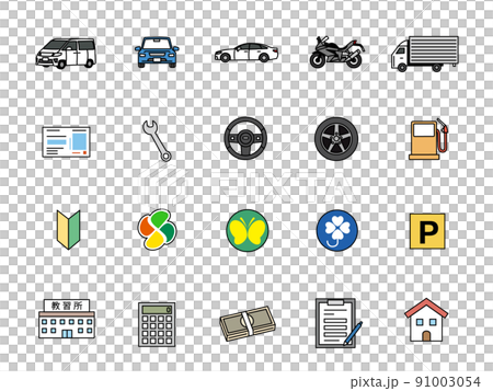 自動車 乗用車 乗り物に関するアイコンセット 自動車 乗用車 乗り物に関するアイコンセット 91003054
