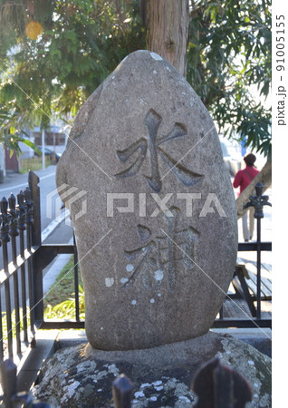 「水神」の碑（愛知県犬山市） 91005155