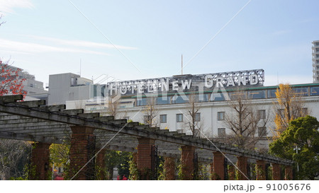 横浜、山下公園から見たホテルニューグランド 91005676