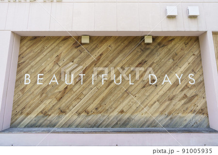 中之島BANKS 中之島バンクス 木目 中之島BANKS 中之島バンクス 木目 91005935