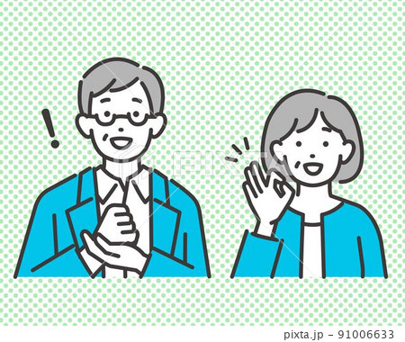 疑問が解決したシニア夫婦のベクターイラスト素材／悩む／解決／老夫婦 91006633