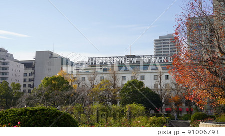 横浜、山下公園から見たホテルニューグランド 91006793
