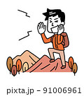 秋に紅葉の山でヤッホーする男性 91006961
