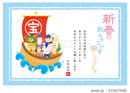 2023年 卯年の年賀状 2023年 卯年の年賀状 91007080