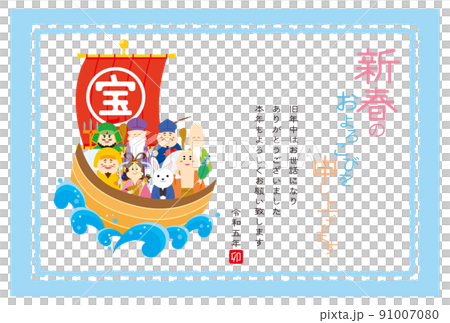 2023年 卯年の年賀状 2023年 卯年の年賀状 91007080