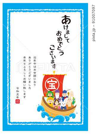 2023年 卯年の年賀状 2023年 卯年の年賀状 91007097