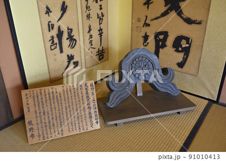 たつの市武家屋敷資料館  瓦の展示物（兵庫県たつの市） 91010413