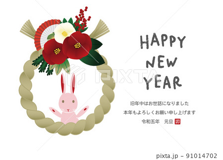 しめ縄飾りとウサギのイラストの年賀状デザイン しめ縄飾りとウサギのイラストの年賀状デザイン 91014702