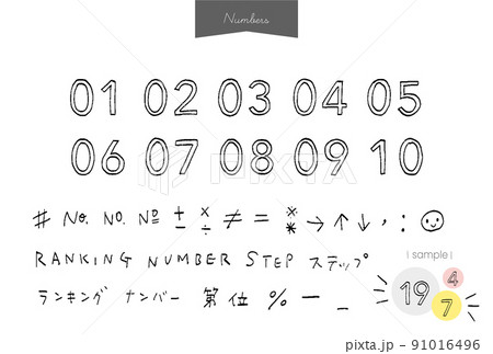手書きの数字と一緒に使える英語と日本語の文字や記号のセット - 40個のかわいいデコレーション素材 手書きの数字と一緒に使える英語と日本語の文字や記号のセット - 40個のかわいいデコレーション素材 91016496