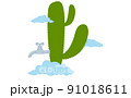 Vector banner.Cute cactus with clouds isolated on white. Mexican symbol. 91018611