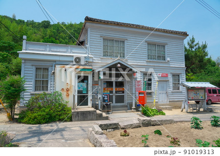 笠岡諸島最大の島・北木島 レトロな建物の北木島郵便局3 岡山県笠岡市 笠岡諸島最大の島・北木島 レトロな建物の北木島郵便局3 岡山県笠岡市 91019313
