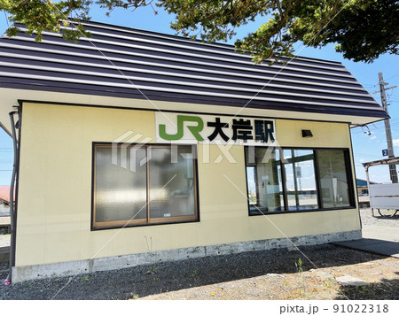 室蘭本線 大岸駅（2） 91022318