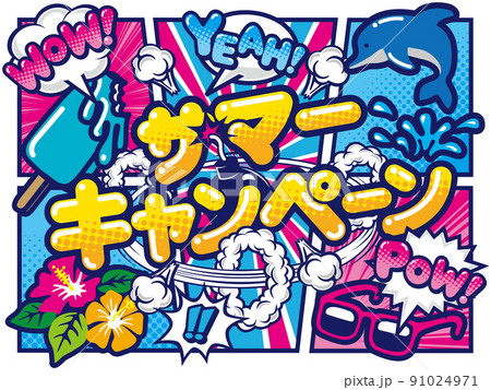 アメコミ風のサマーキャンペーン素材 91024971
