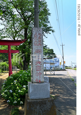 群馬県伊勢崎市下渕名の大國神社 91028281