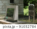 日本水準原点の石碑 91032784