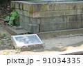 江戸の名水「桜の井」遺跡 91034335