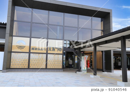 道の駅越前おおの荒島の郷(福井県) 道の駅越前おおの荒島の郷(福井県) 91040546