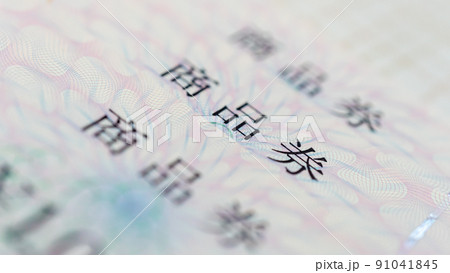 various various 91041845