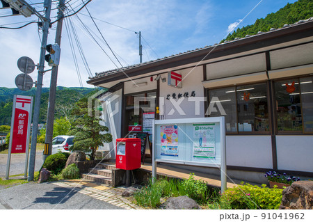 現在の名栗郵便局　飯能市 91041962