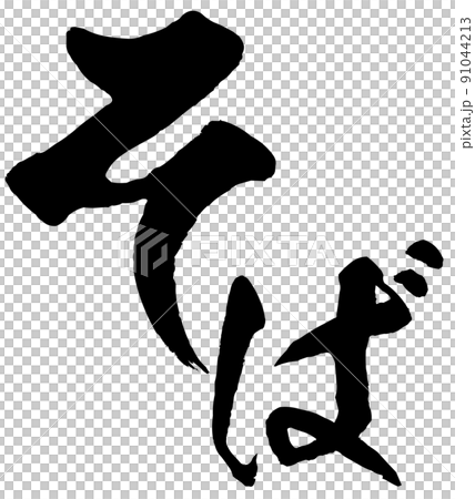 Soba character material Soba character material 91044213