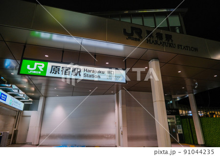 東京 深夜の原宿(2022年5月) 東京 深夜の原宿(2022年5月) 91044235