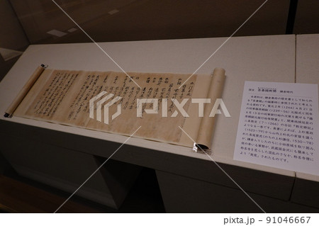 吾妻鏡 91046667