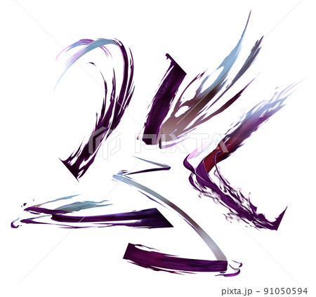 ダークネス・スラッシュ 91050594