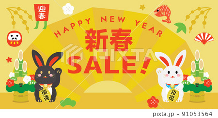 卯年のお正月セールの背景イラスト 91053564