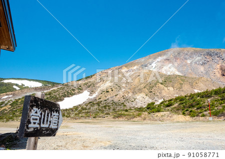 一切経山　登山道 91058771