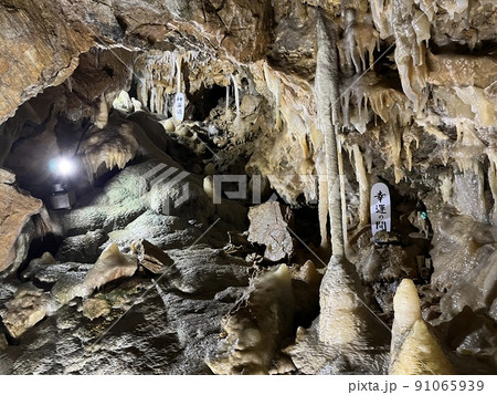 北海道当麻町の鍾乳洞 北海道当麻町の鍾乳洞 91065939