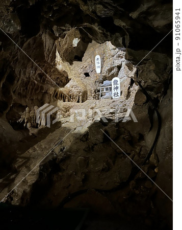 北海道当麻町の鍾乳洞 91065941