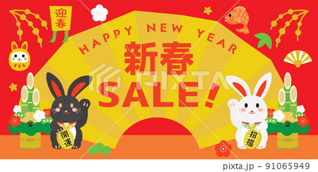 卯年のお正月セールの背景イラスト 91065949