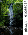 滝 91066057