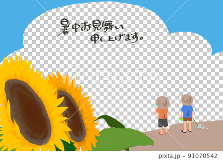 Hot Summertime 91070542