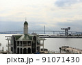みなとの歴史1 91071430