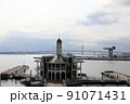 みなとの歴史2 91071431