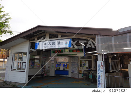 東武野田線八木崎駅の入り口 91072324