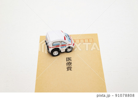 突然襲って来る医療負担　 91078808