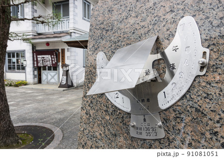 赤坂港跡・中山道 赤坂宿 赤坂港跡・中山道 赤坂宿 91081051